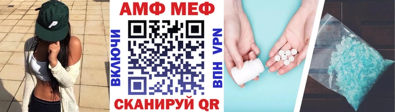 АМФ 98%  Купить где  Павловск 