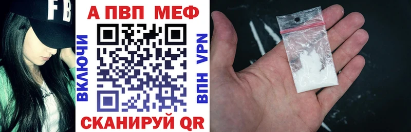 Alpha PVP Соль  Купить закладки  Павловск 