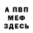 Амфетамин 98% Rain er