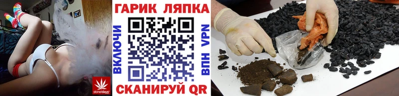 ГАШ гашик  Купить закладки  Павловск 