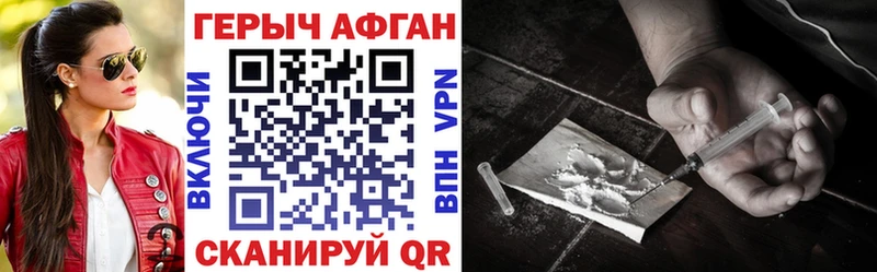 Героин VHQ  Купить где  Павловск 