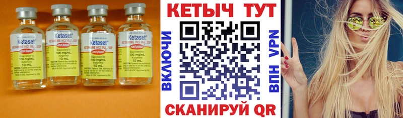 Кетамин ketamine  Купить закладки  Павловск 