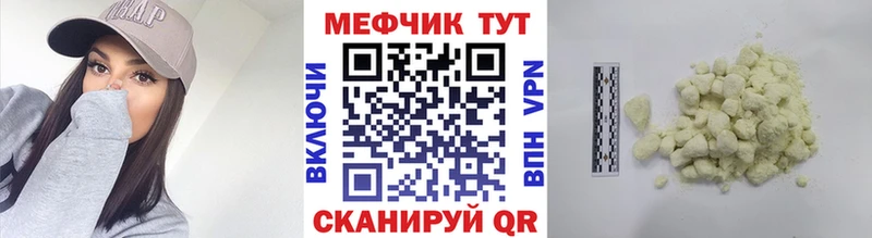 МЯУ-МЯУ кристаллы  Купить  Павловск 